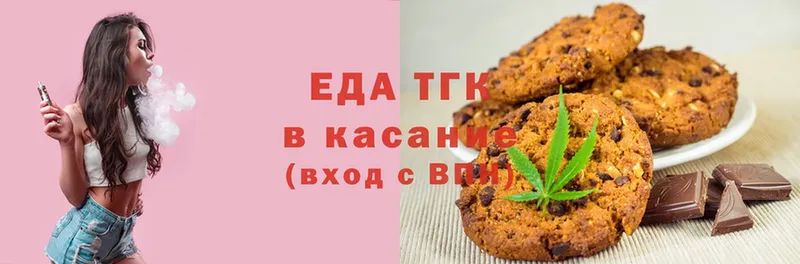 закладки  Бодайбо  Еда ТГК конопля 